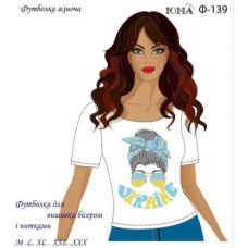 Жіноча футболка для вишивки бісером або нитками "Ukraine"